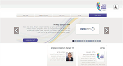 Desktop Screenshot of bizisrael.org