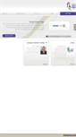 Mobile Screenshot of bizisrael.org