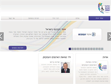 Tablet Screenshot of bizisrael.org